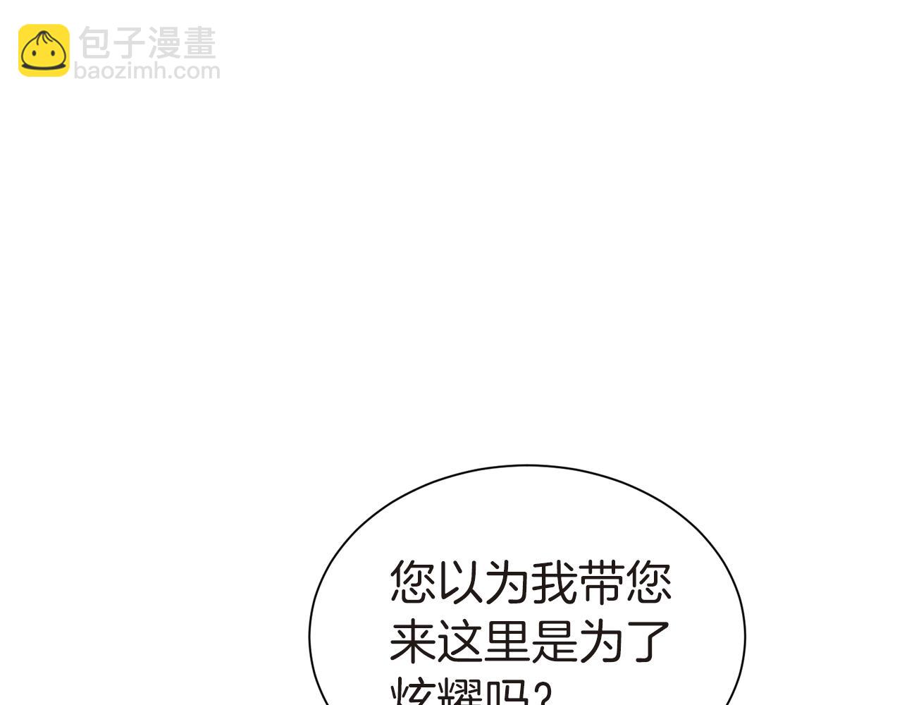 第26话 威胁37