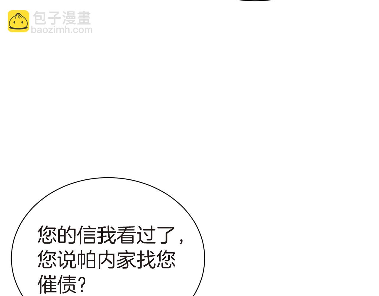 第26话 威胁45