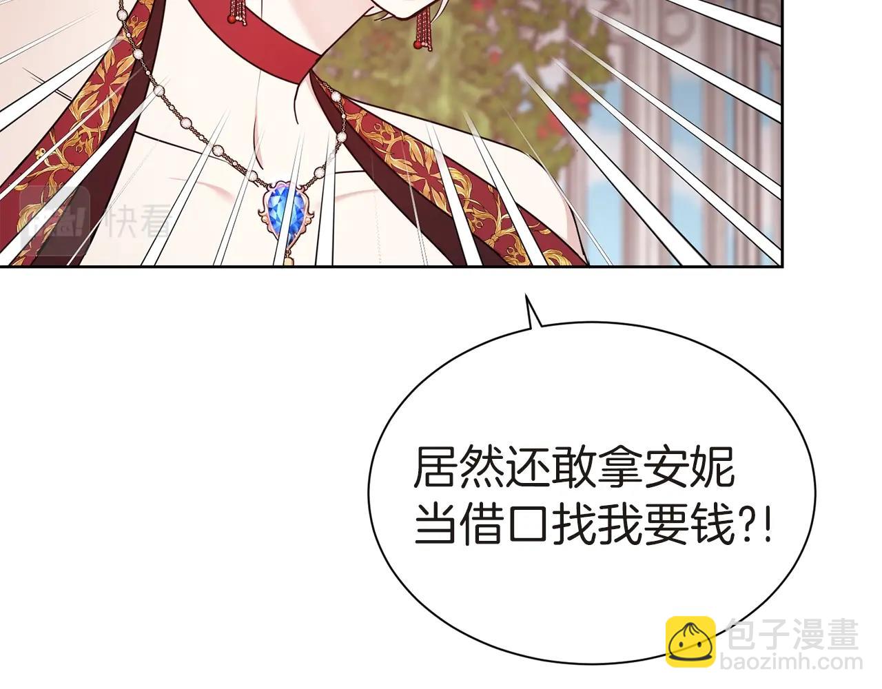 第26话 威胁92