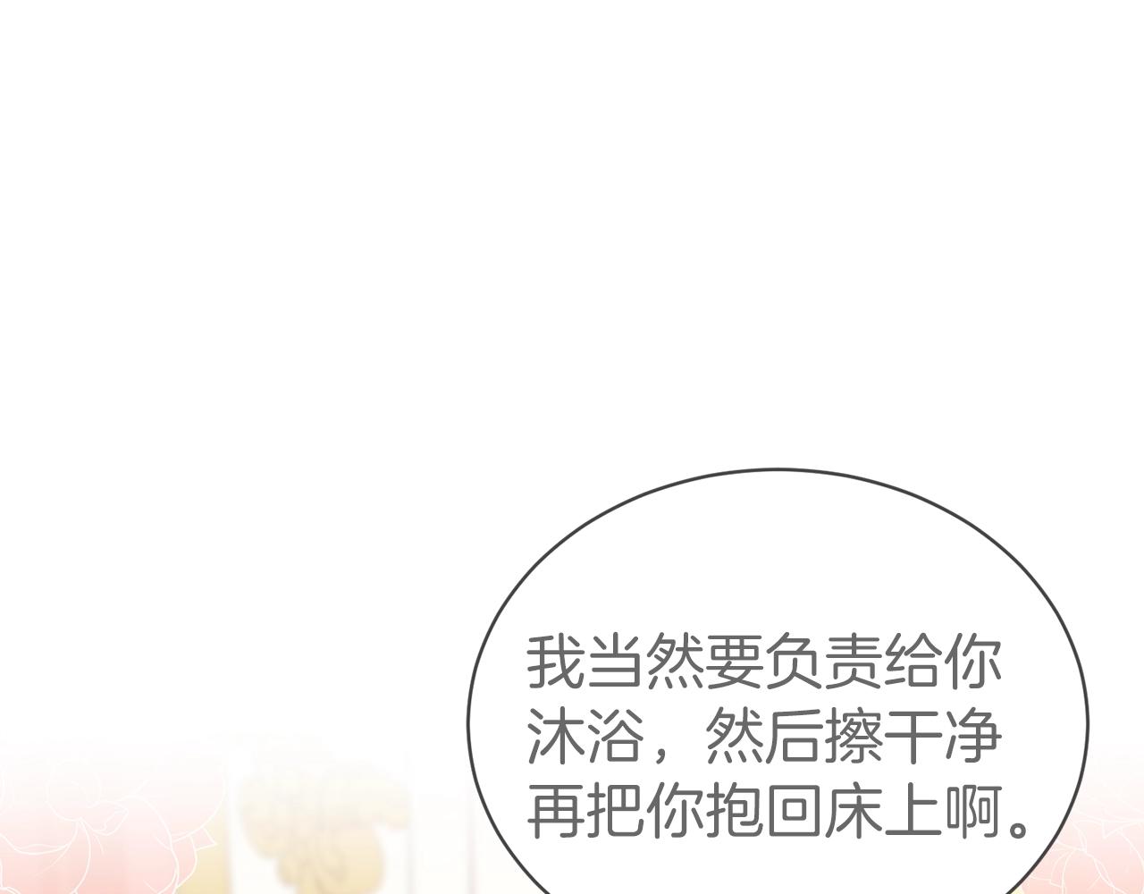 第40话 激烈的爱0
