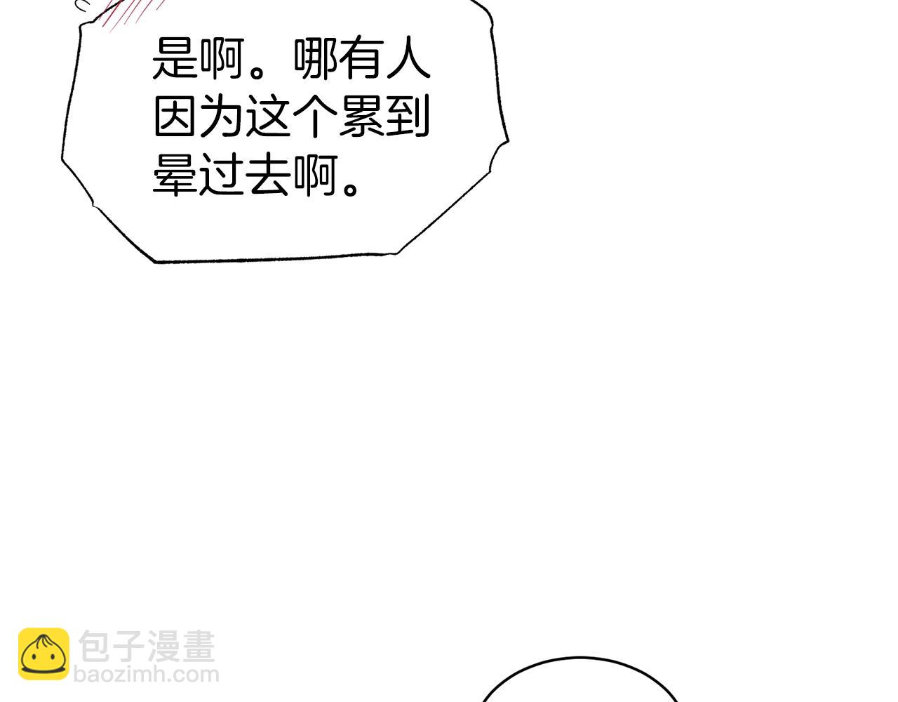 第40话 激烈的爱35