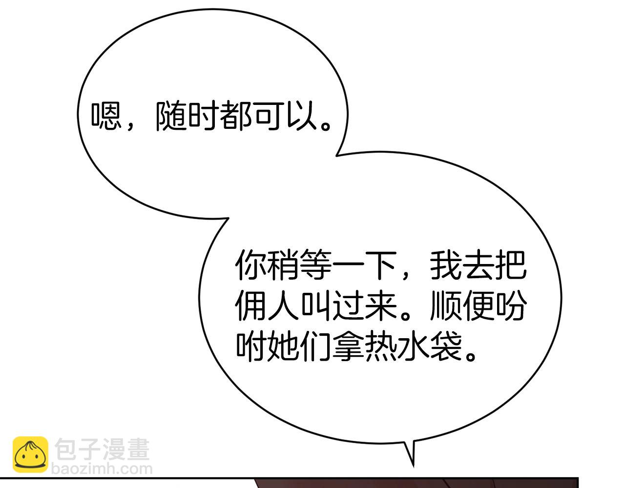 第40话 激烈的爱45