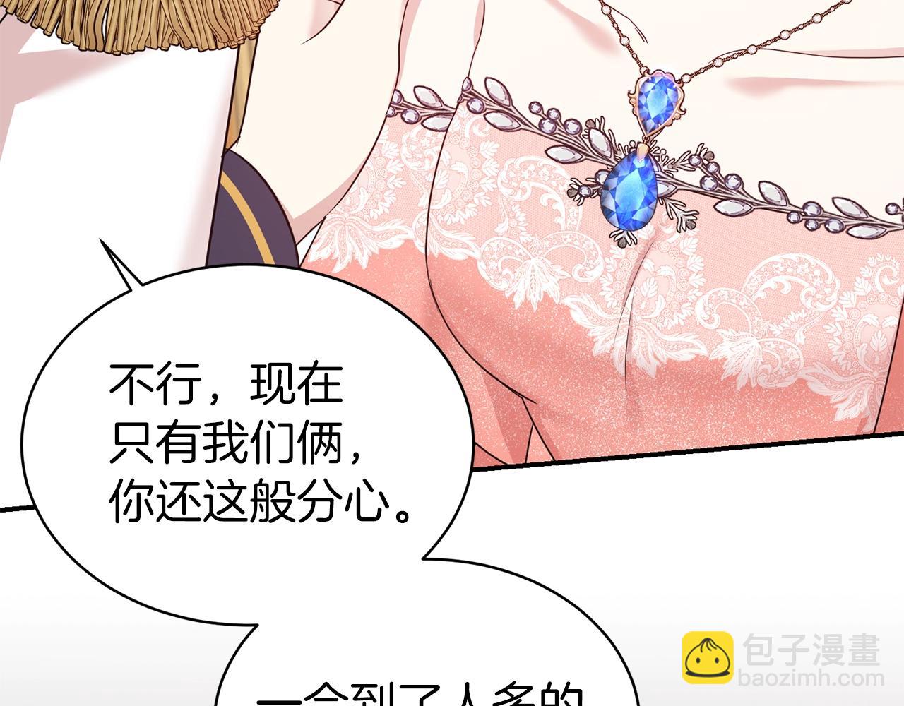 第41话 对你我总把持不住103