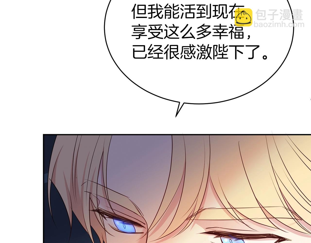 第一季完结篇  前夫哥回来了！109