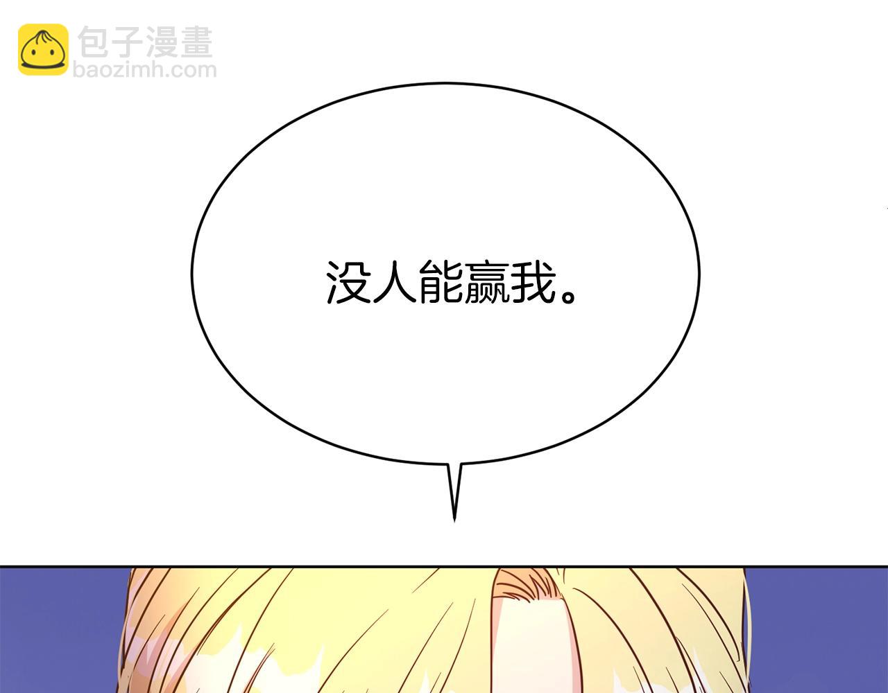 第一季完结篇  前夫哥回来了！11