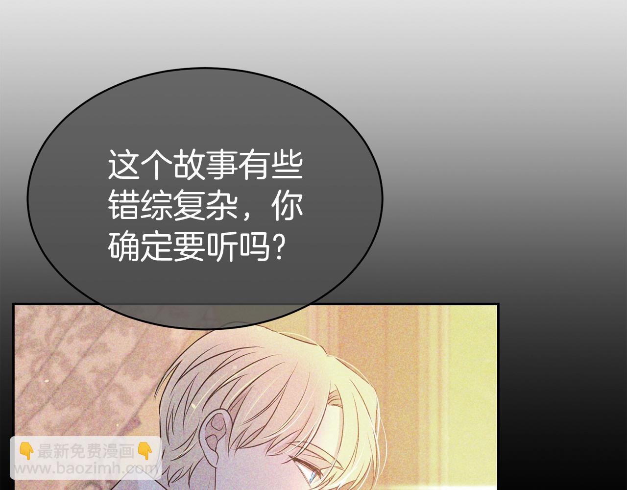 第一季完结篇  前夫哥回来了！120