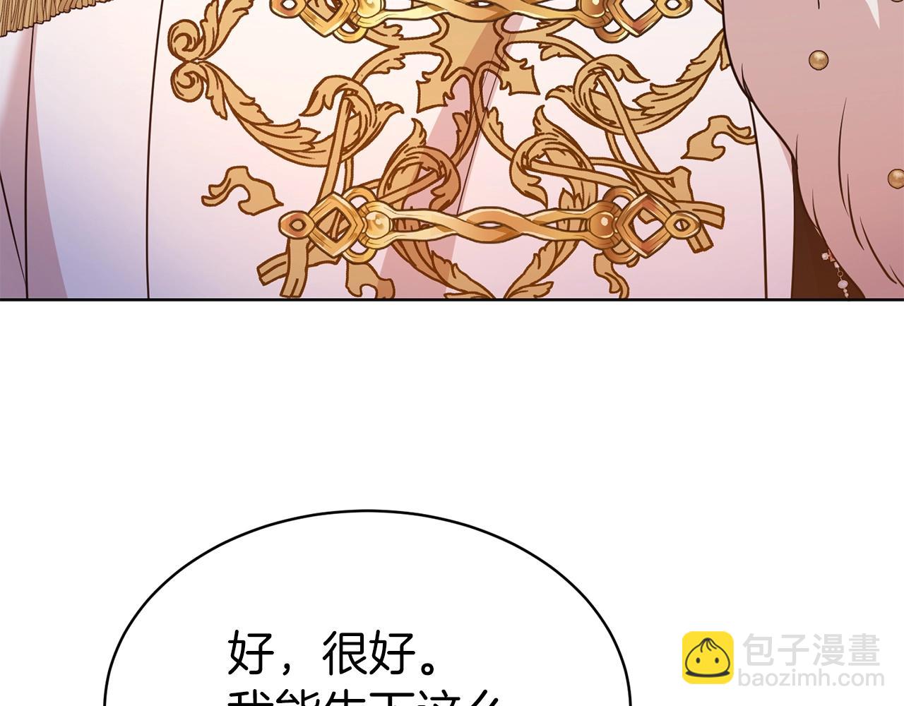 第一季完结篇  前夫哥回来了！13