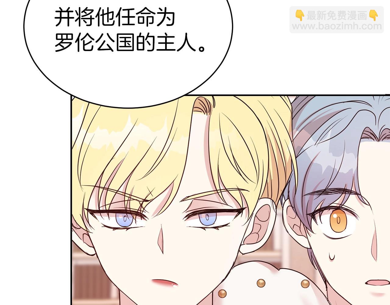 第一季完结篇  前夫哥回来了！136