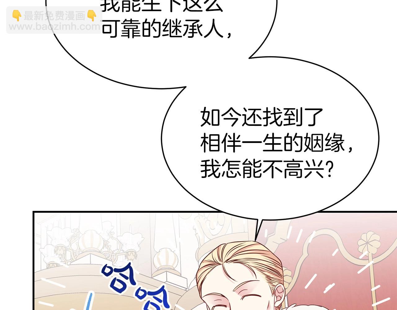 第一季完结篇  前夫哥回来了！14