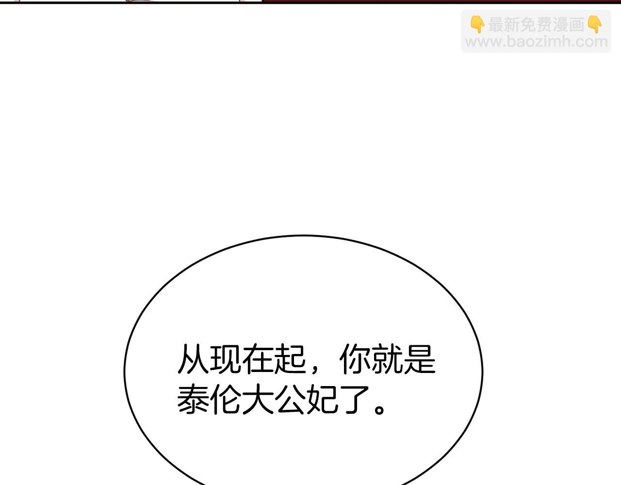 第一季完结篇  前夫哥回来了！151