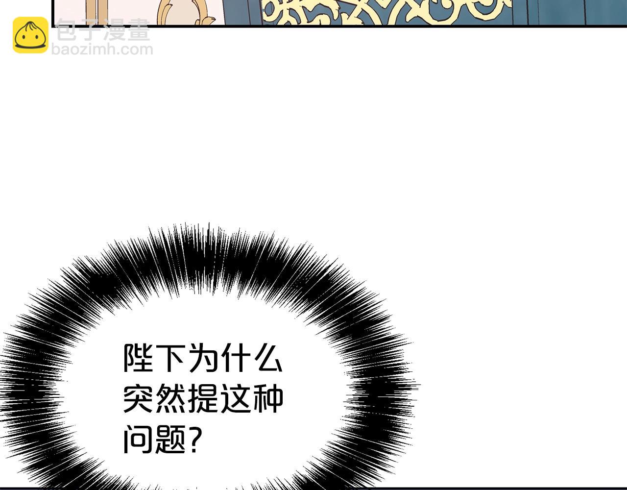 第一季完结篇  前夫哥回来了！16