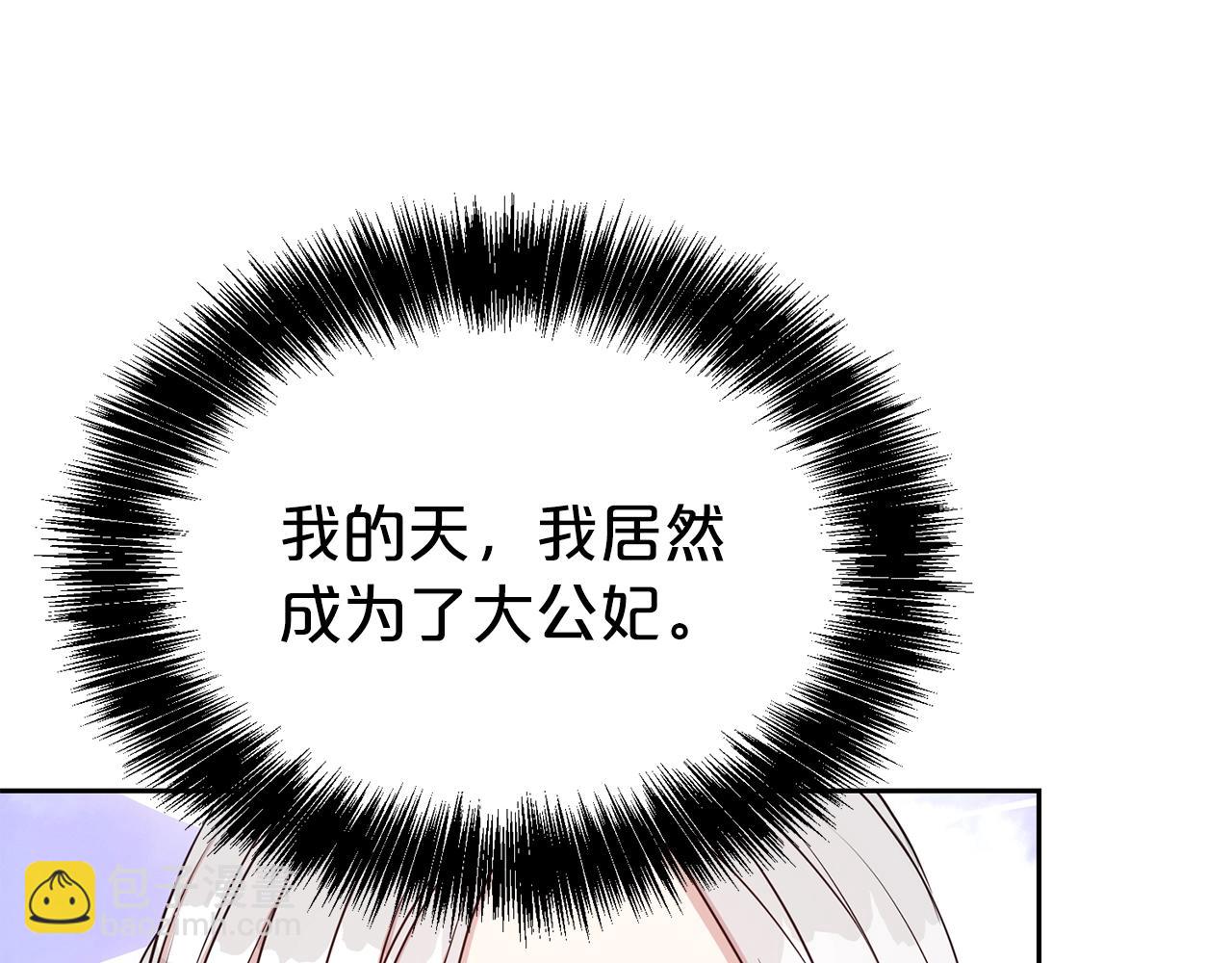 第一季完结篇  前夫哥回来了！161