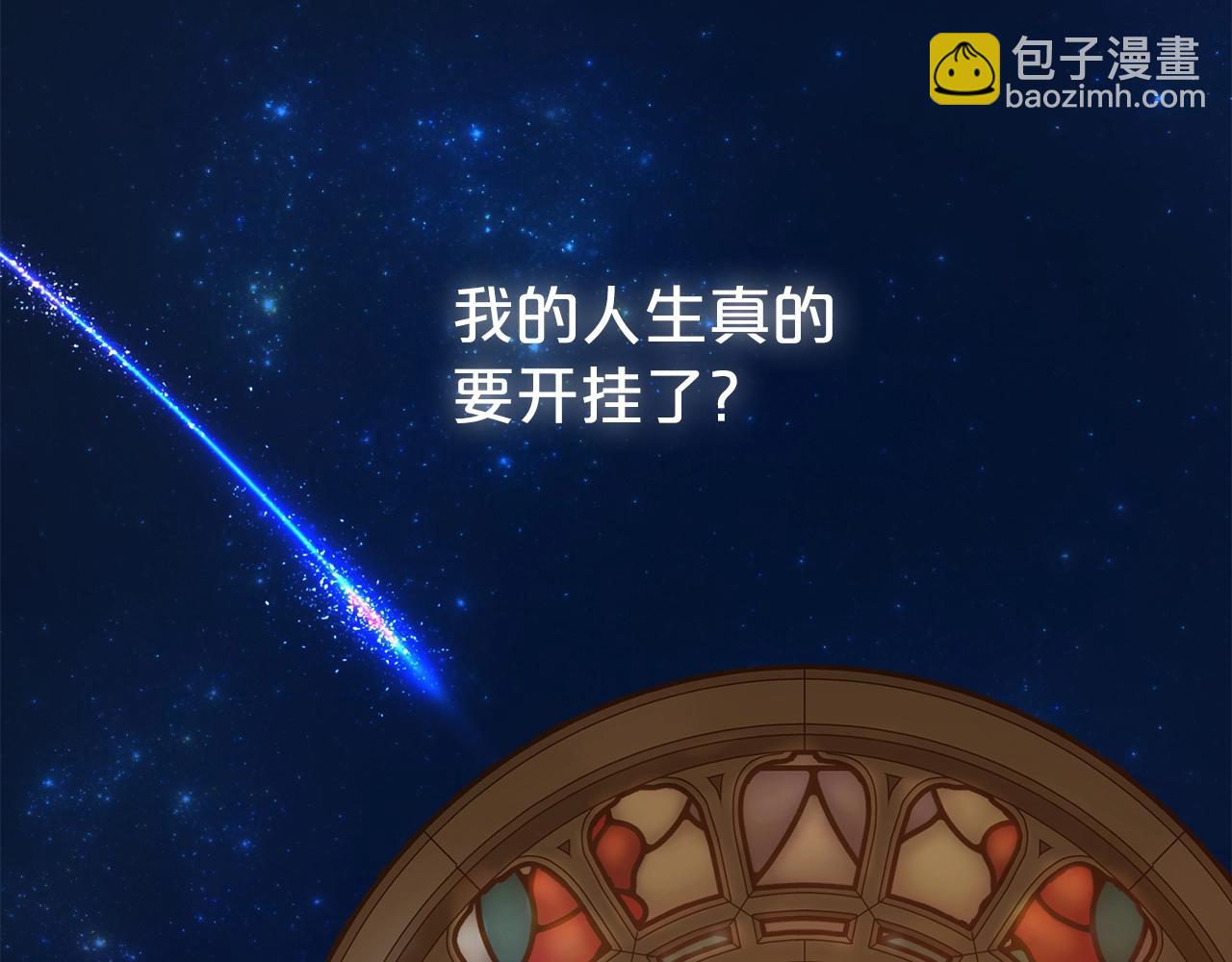 第一季完结篇  前夫哥回来了！166