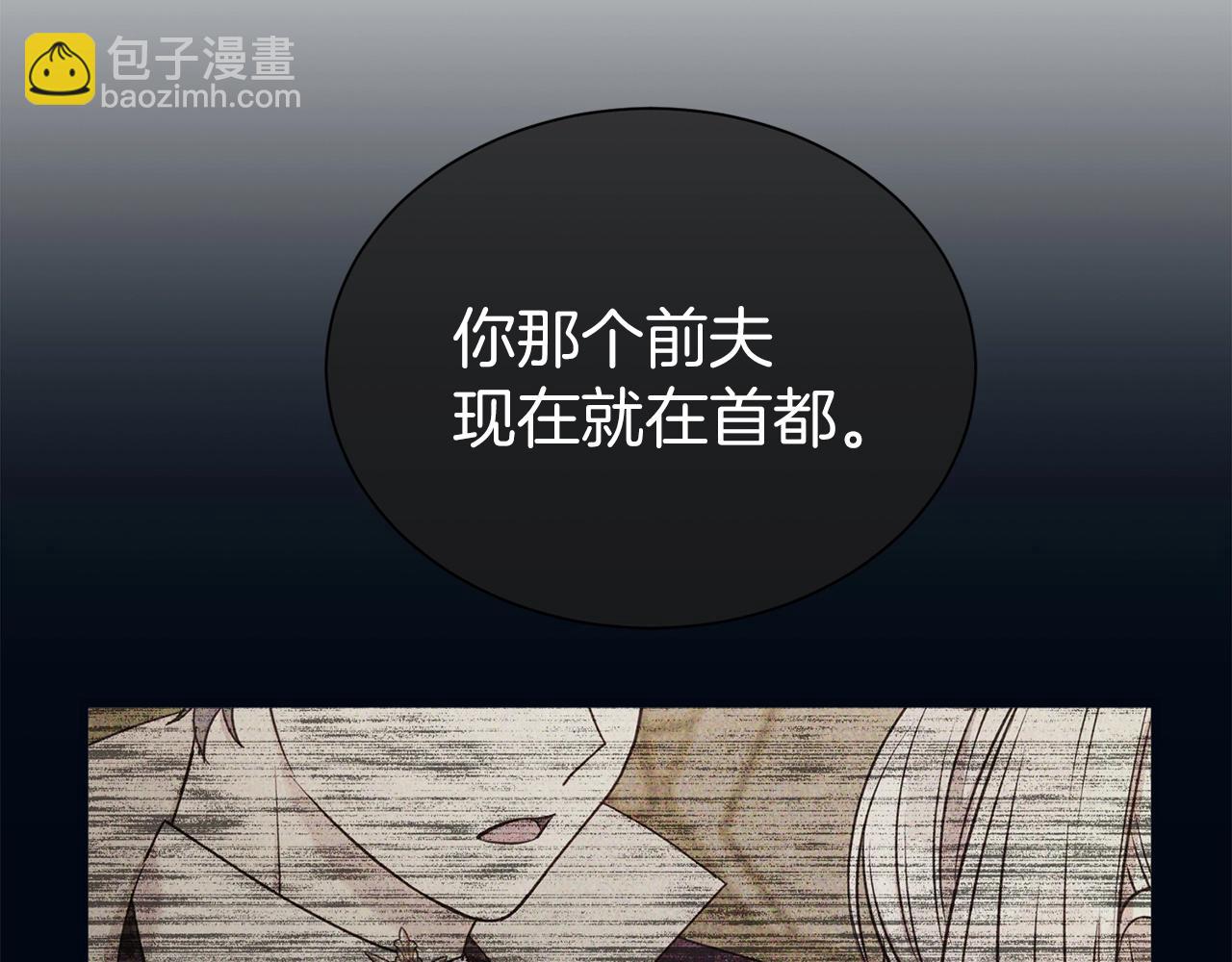 第一季完结篇  前夫哥回来了！193