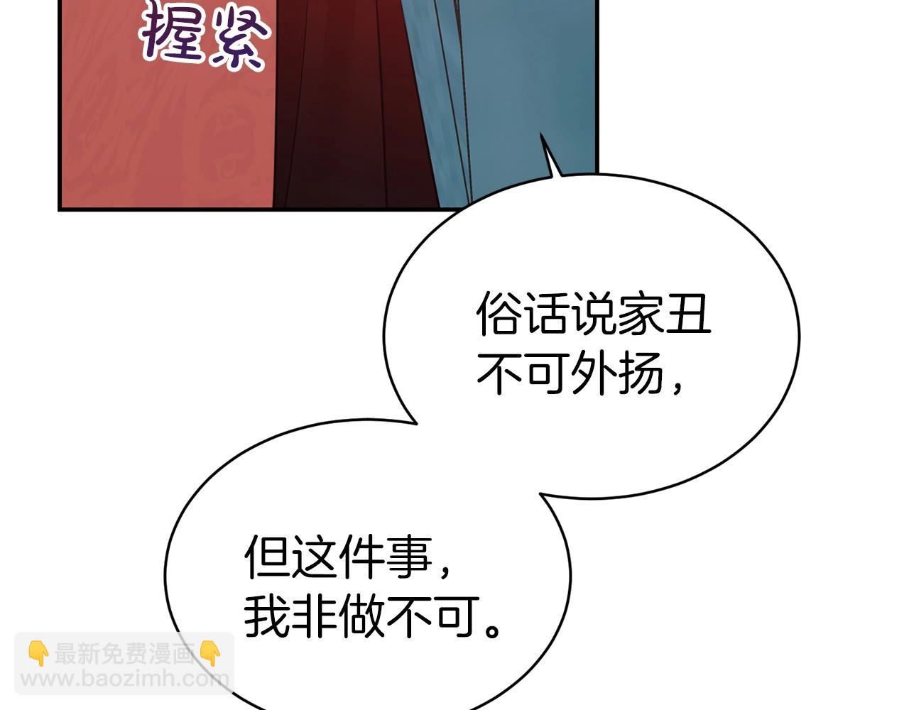 第一季完结篇  前夫哥回来了！24