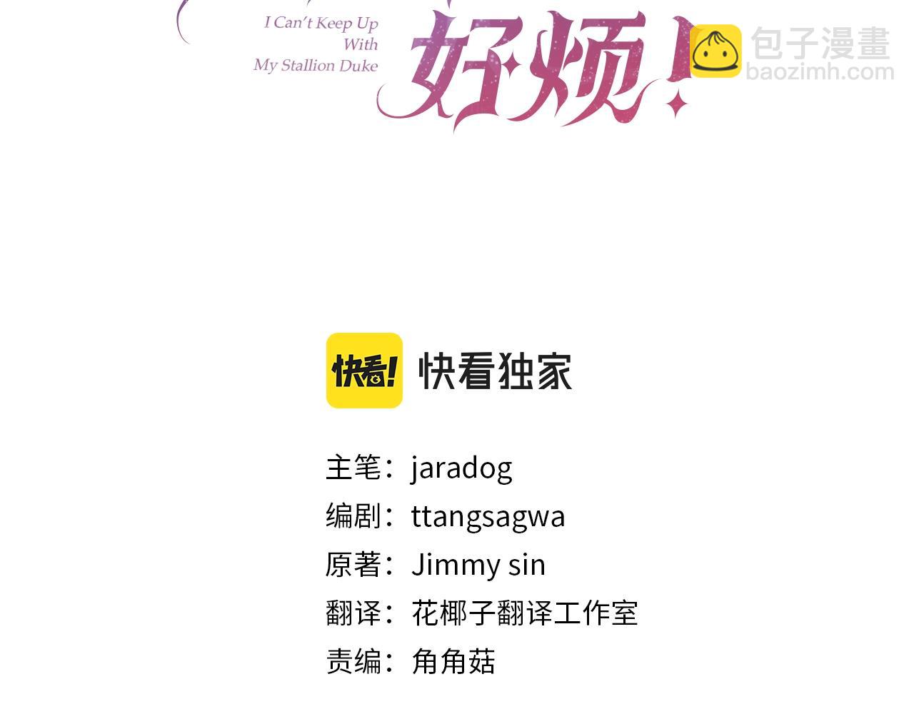 第一季完结篇  前夫哥回来了！41