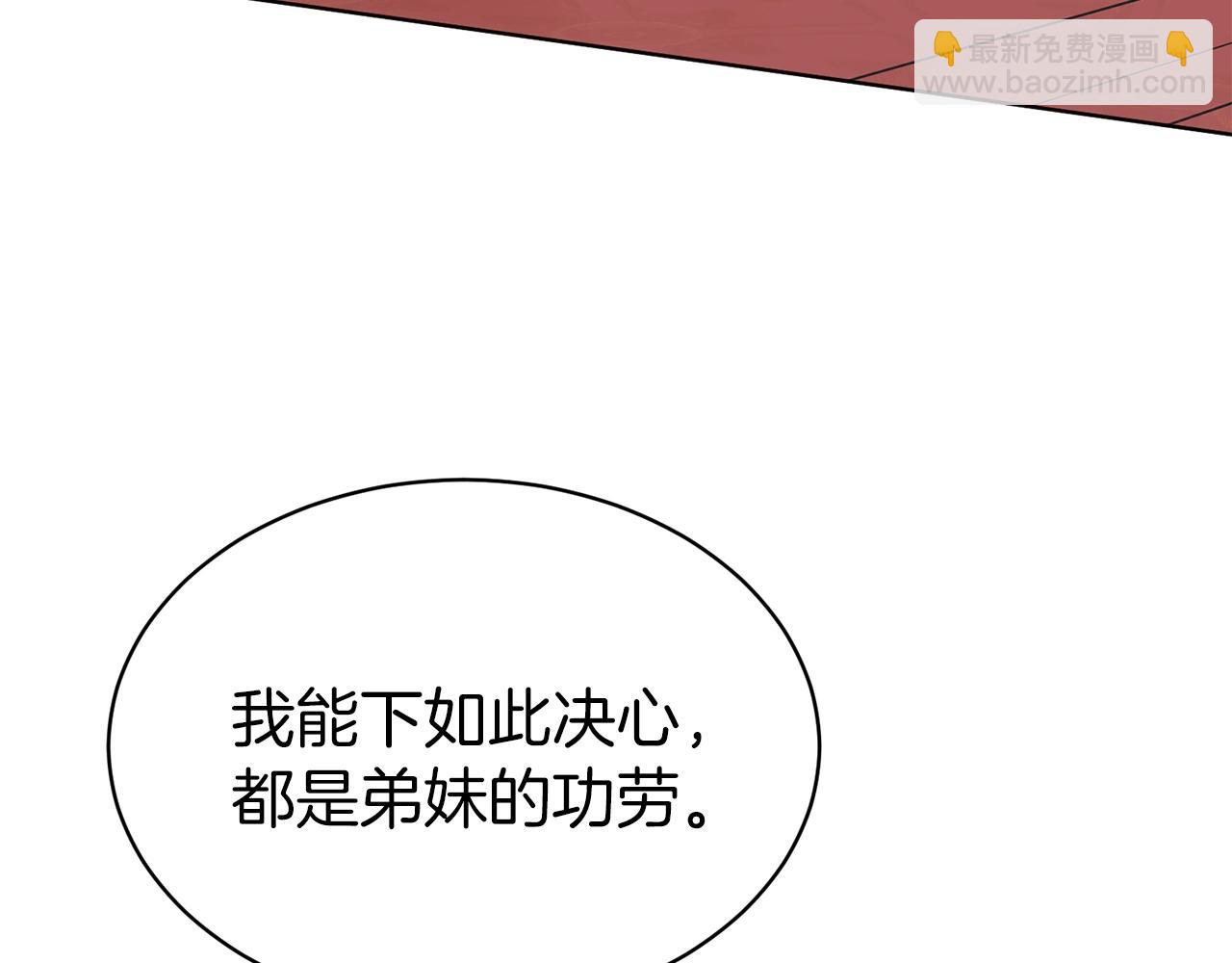 第一季完结篇  前夫哥回来了！75