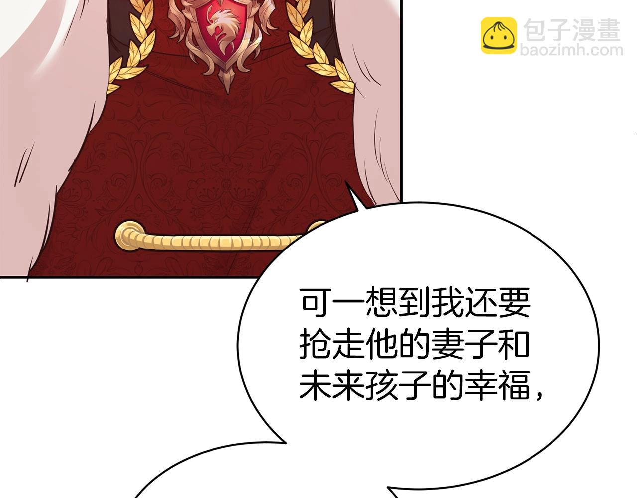 第一季完结篇  前夫哥回来了！88