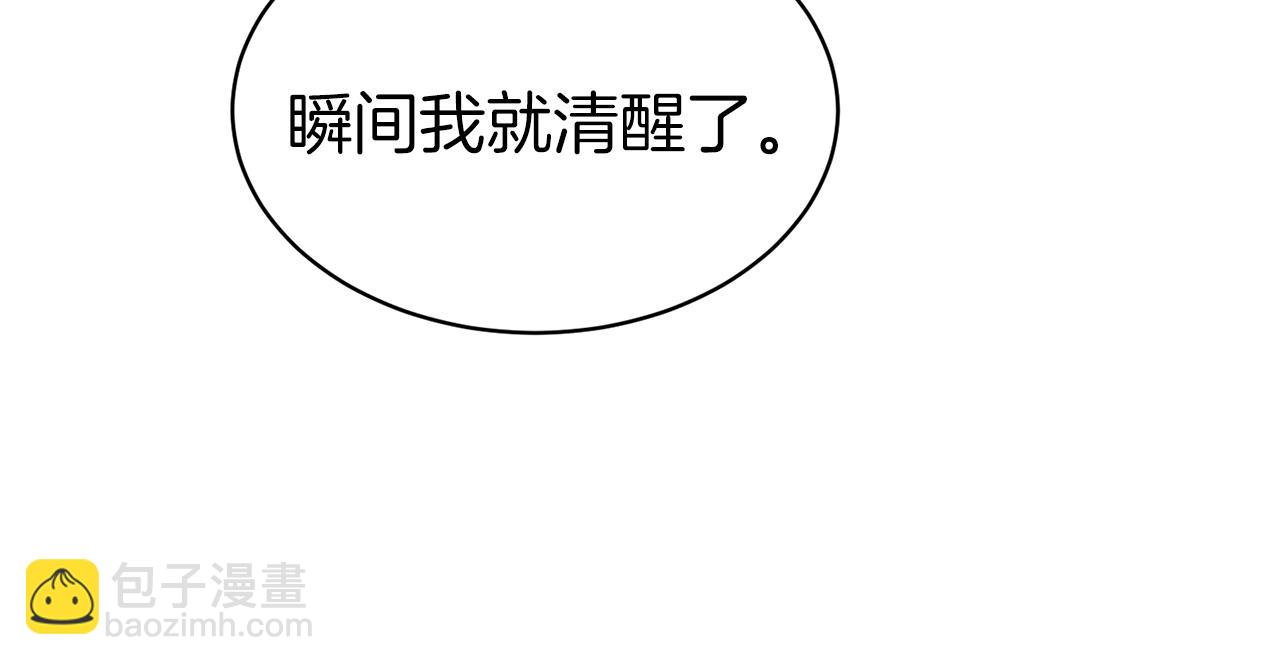 第一季完结篇  前夫哥回来了！89