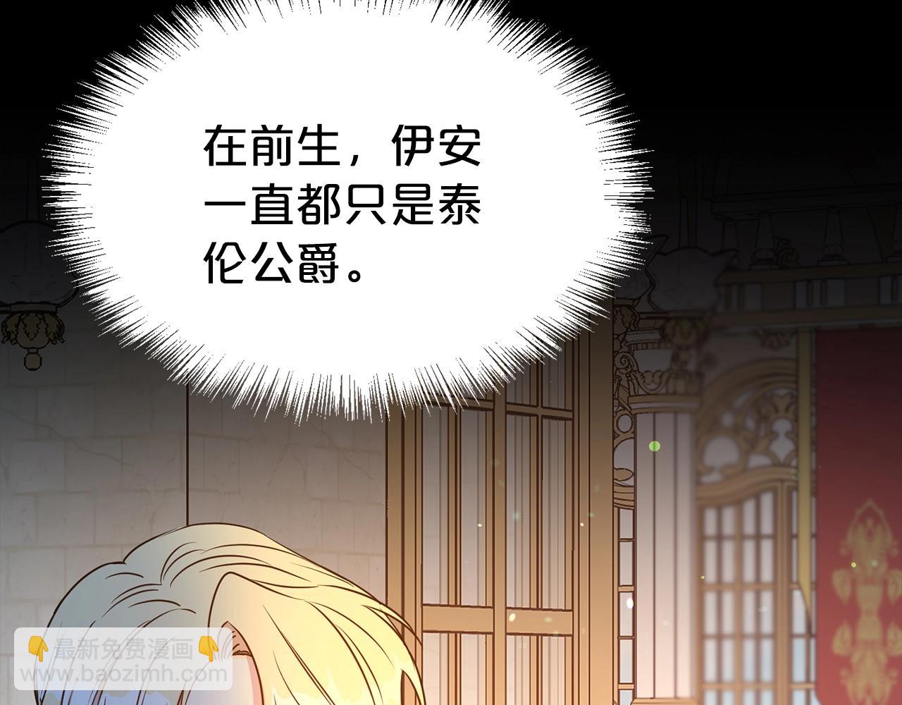 第一季完结篇  前夫哥回来了！91