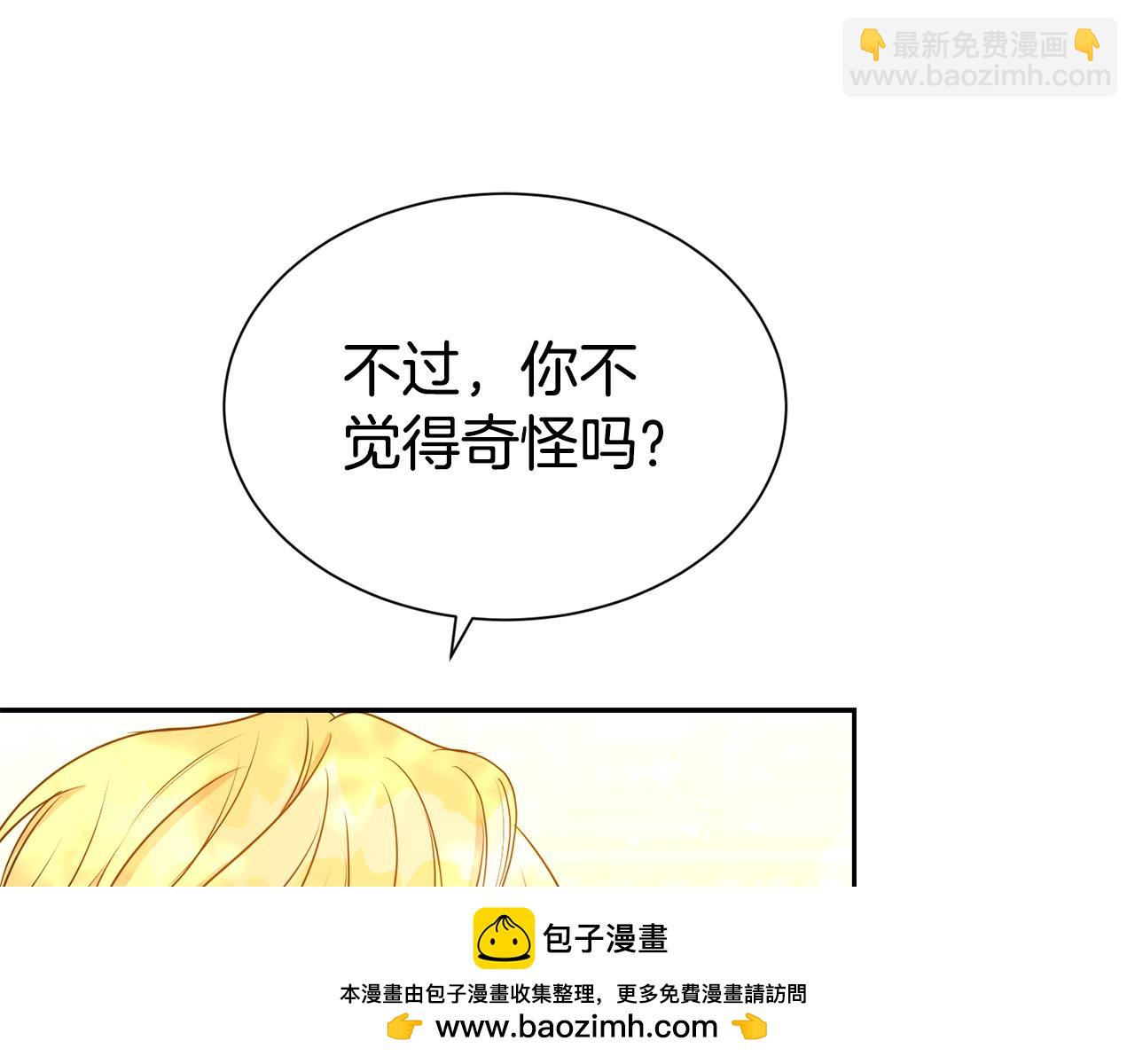 第45话 他不会放过我107