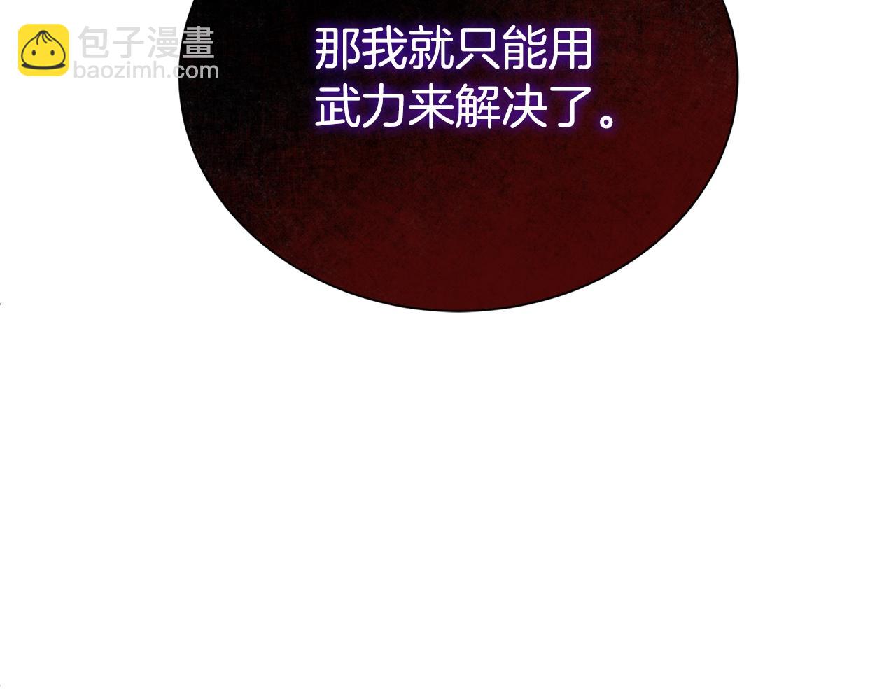 第45话 他不会放过我13