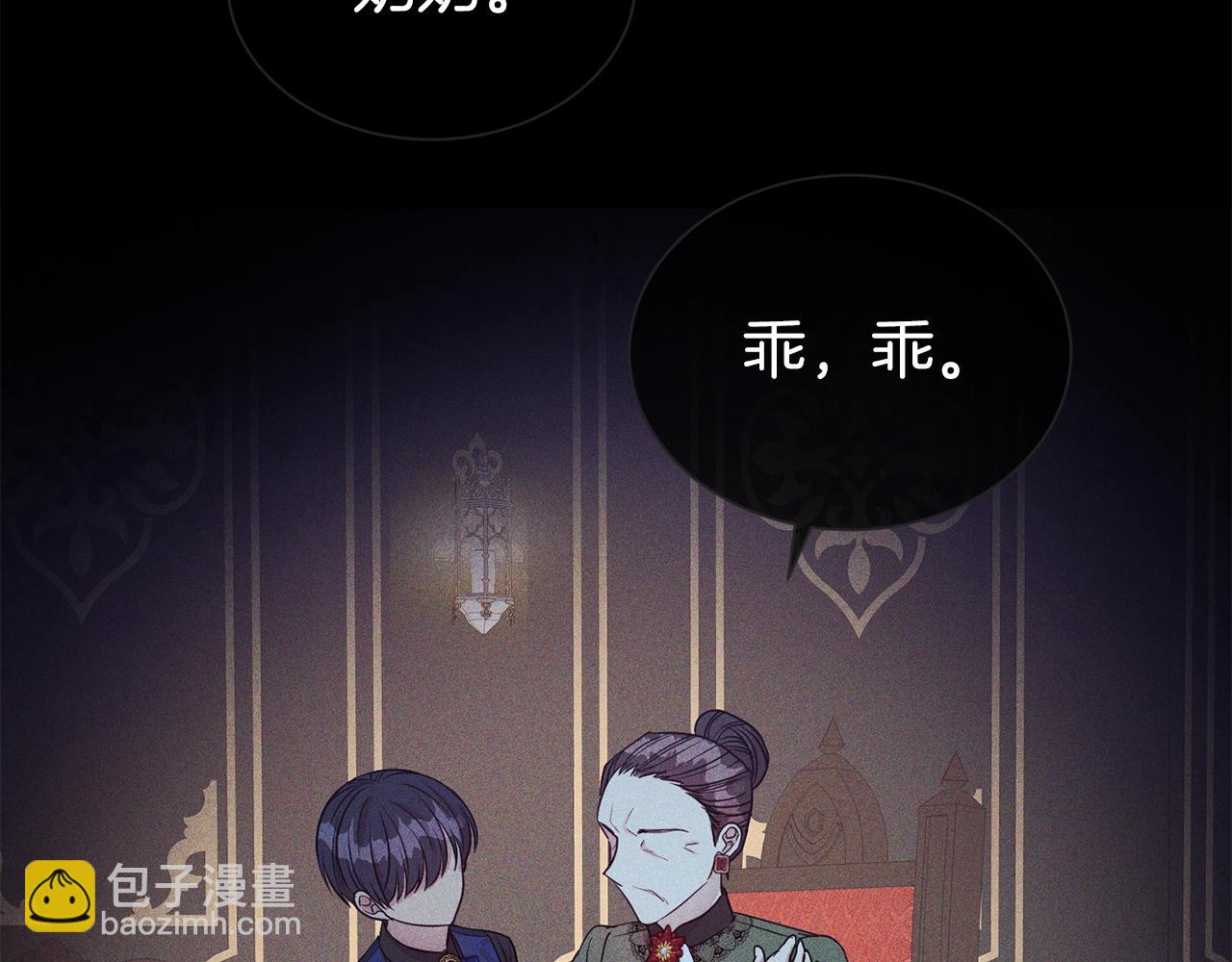 第45话 他不会放过我141