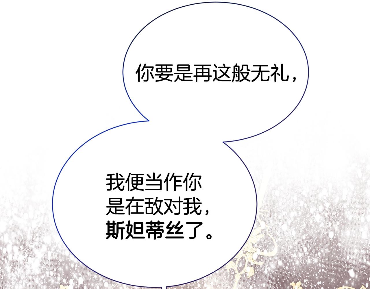 第45话 他不会放过我22