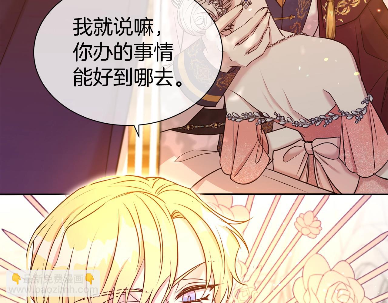 第45话 他不会放过我89