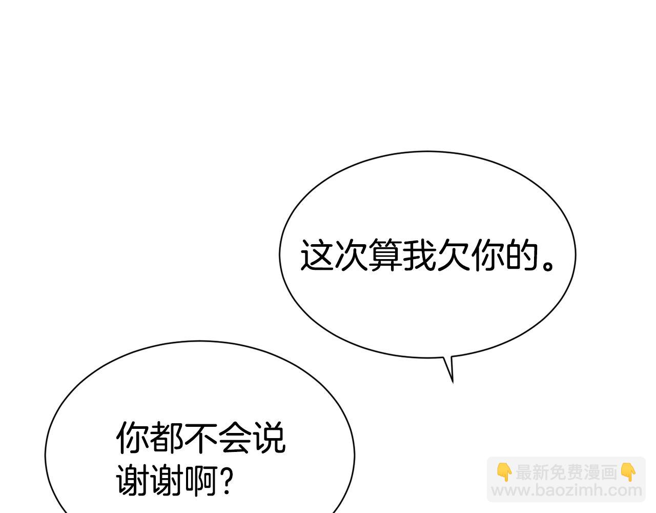 第45话 他不会放过我95
