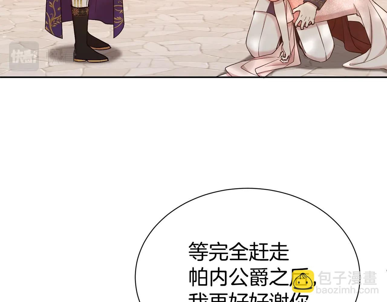 第45话 他不会放过我97