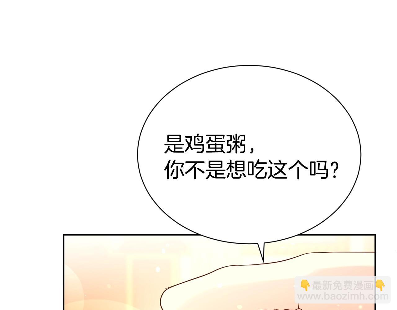 第55话 鸡蛋粥183
