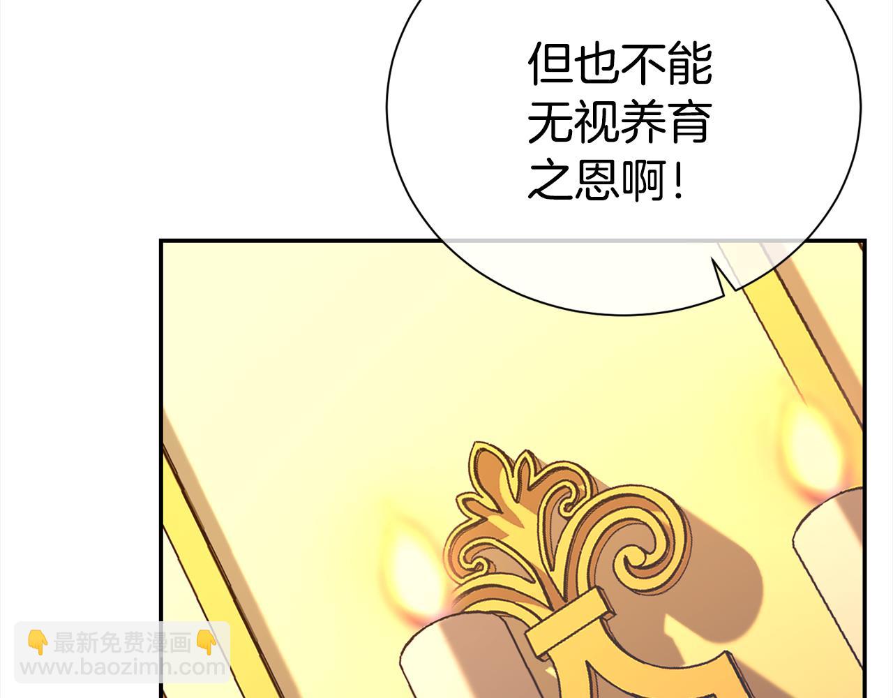 第74话 整治人渣2