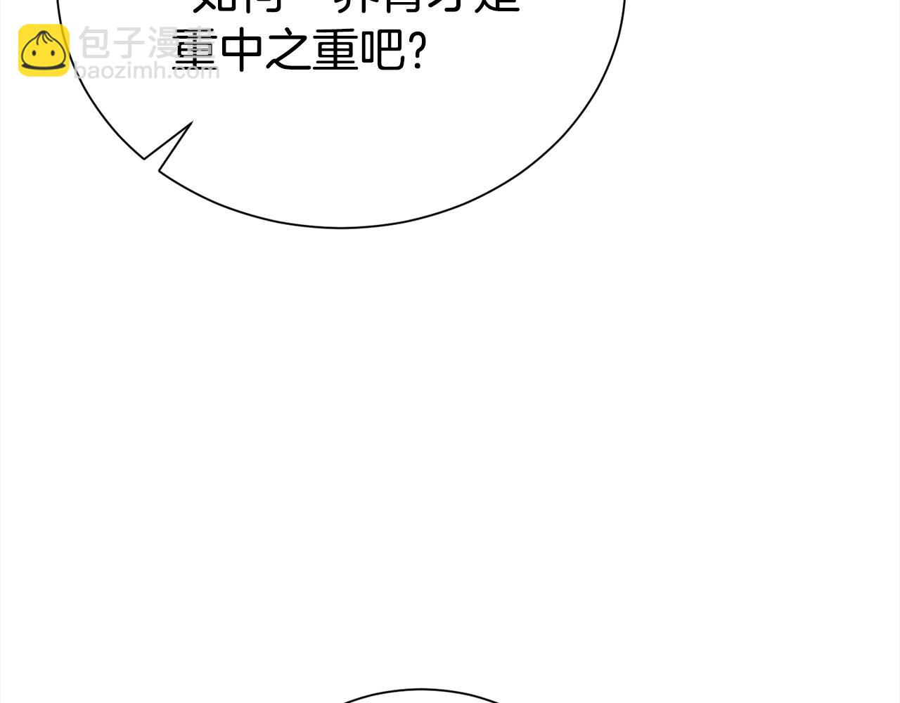 第74话 整治人渣8