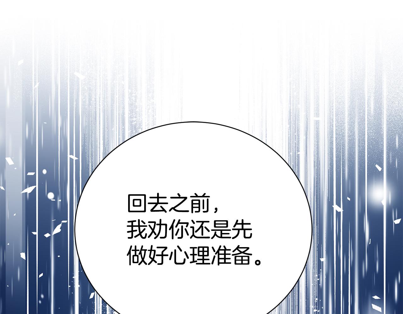 第85话 国王的挑唆0
