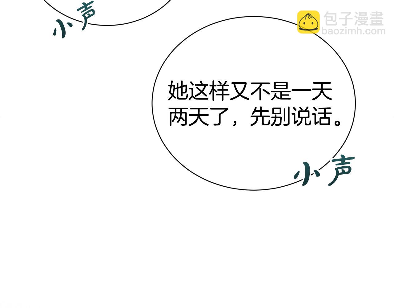 第85话 国王的挑唆106