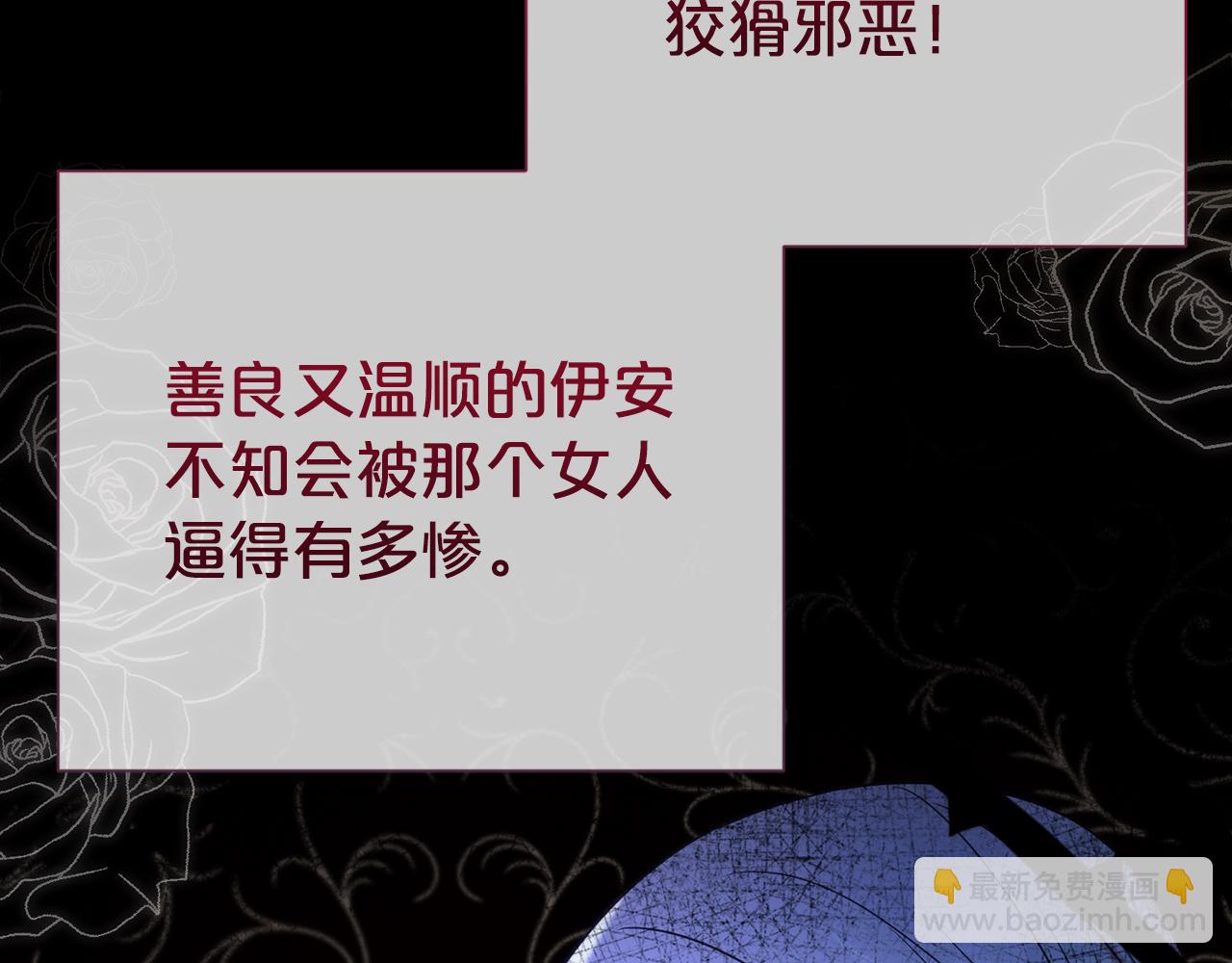第85话 国王的挑唆110
