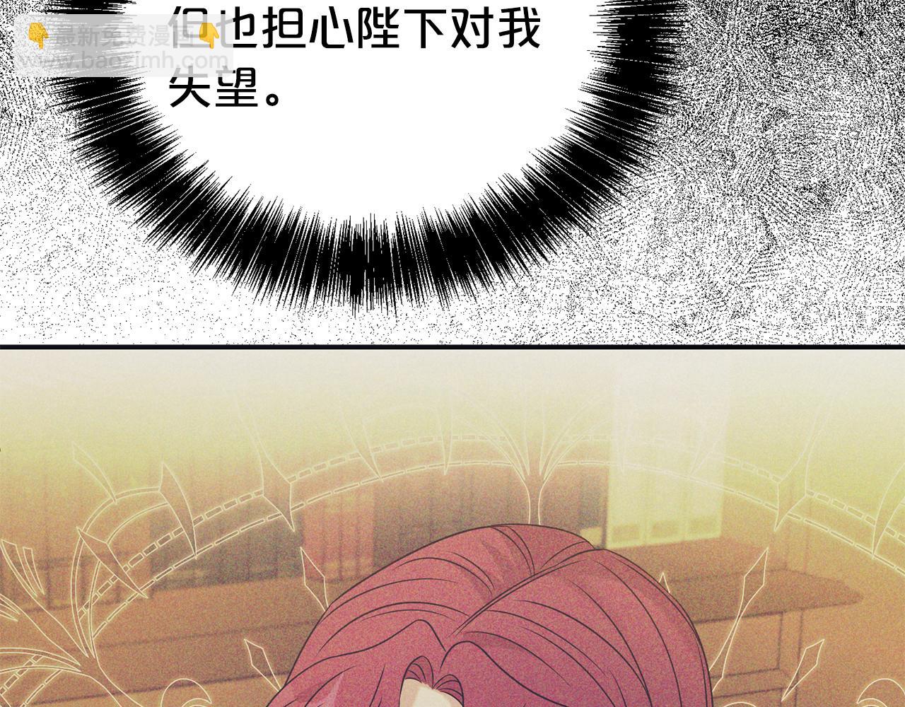 第85话 国王的挑唆116