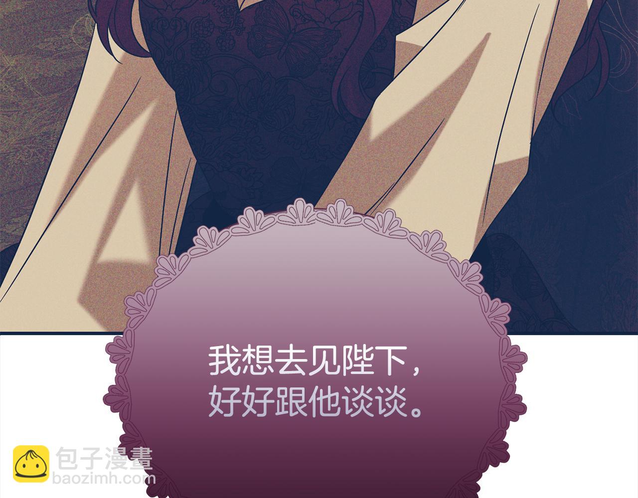 第85话 国王的挑唆118