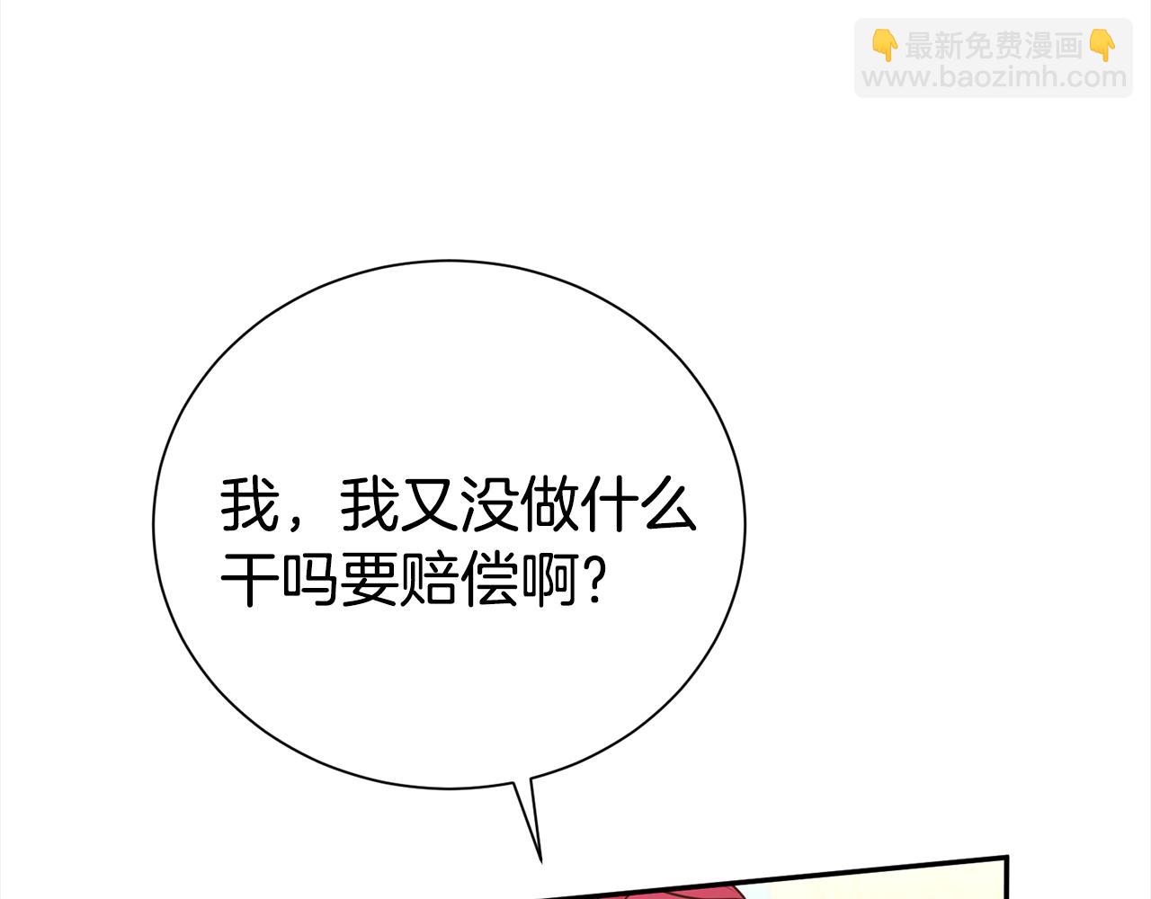 第85话 国王的挑唆12