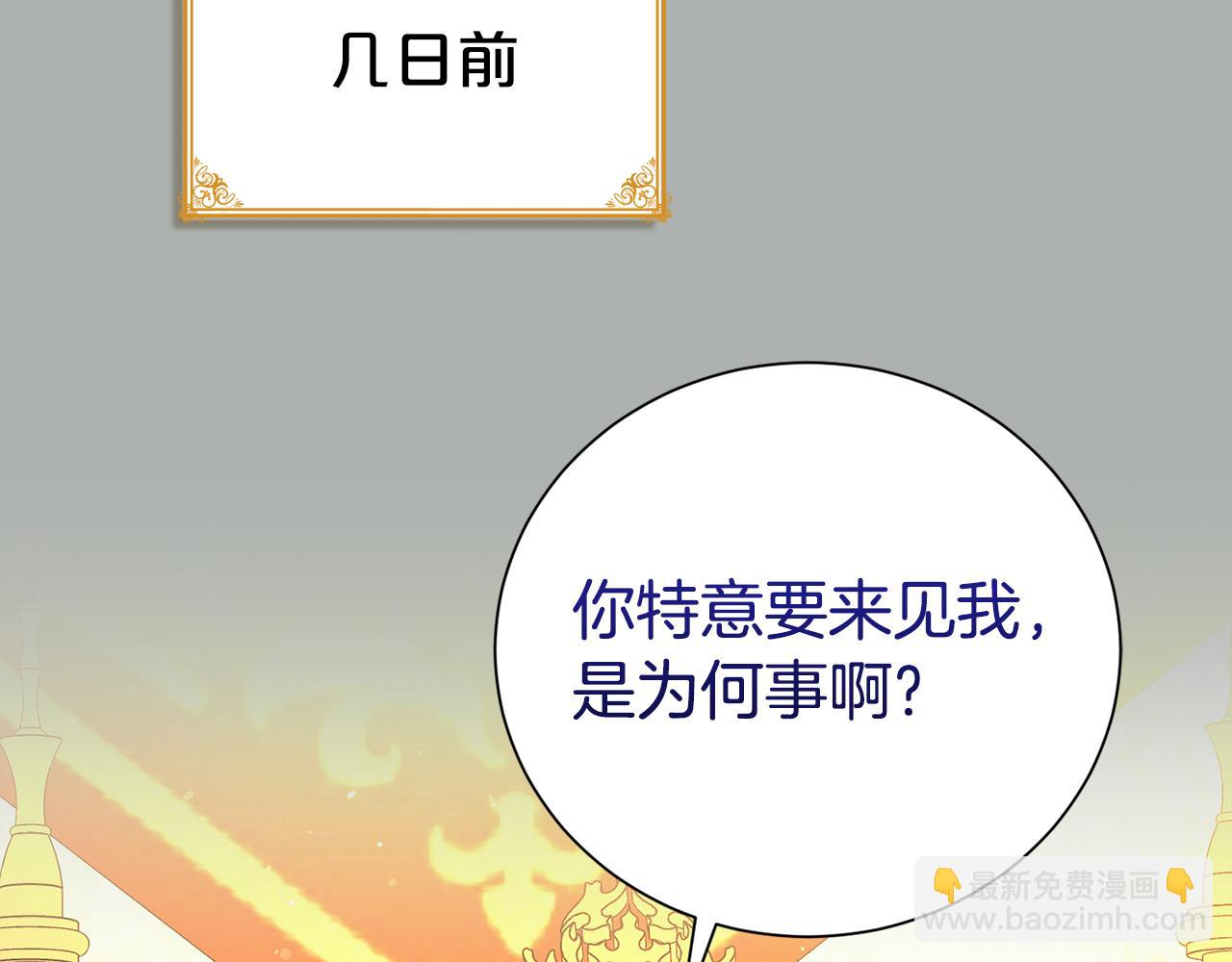 第85话 国王的挑唆120