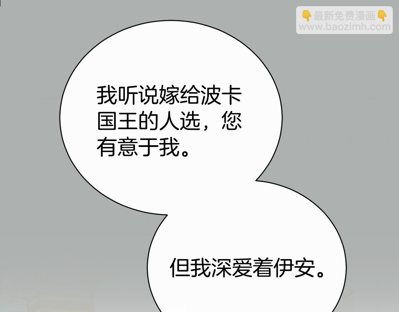 第85话 国王的挑唆126