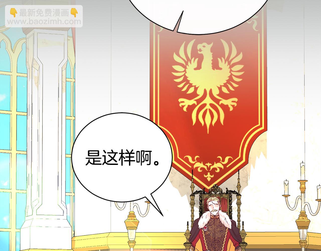 第85话 国王的挑唆127
