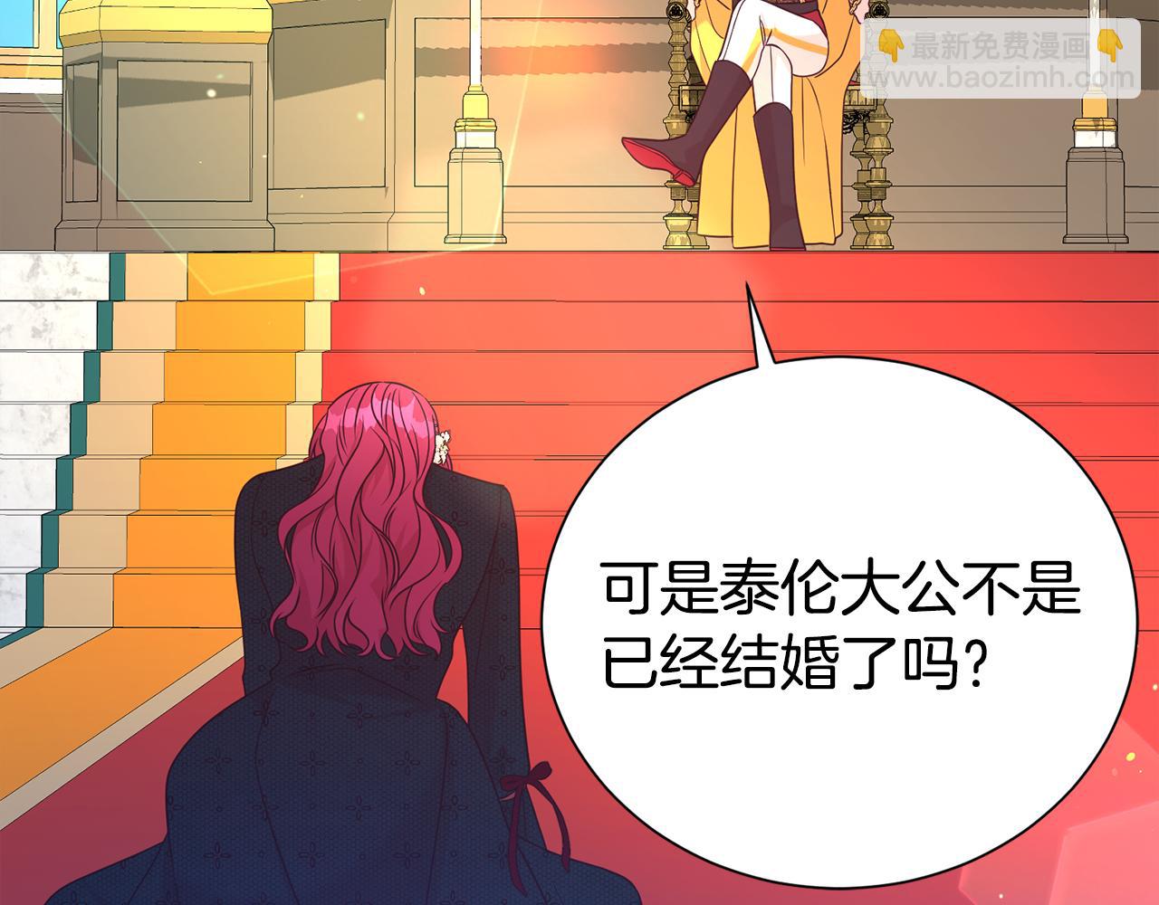 第85话 国王的挑唆128