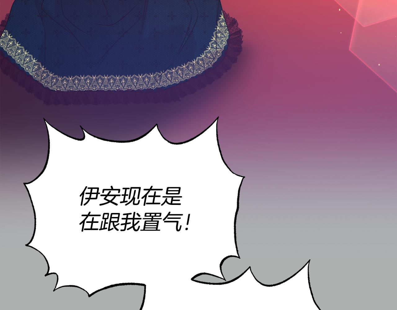 第85话 国王的挑唆129