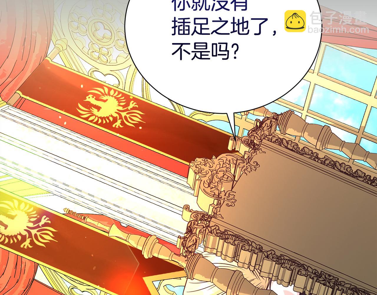 第85话 国王的挑唆133