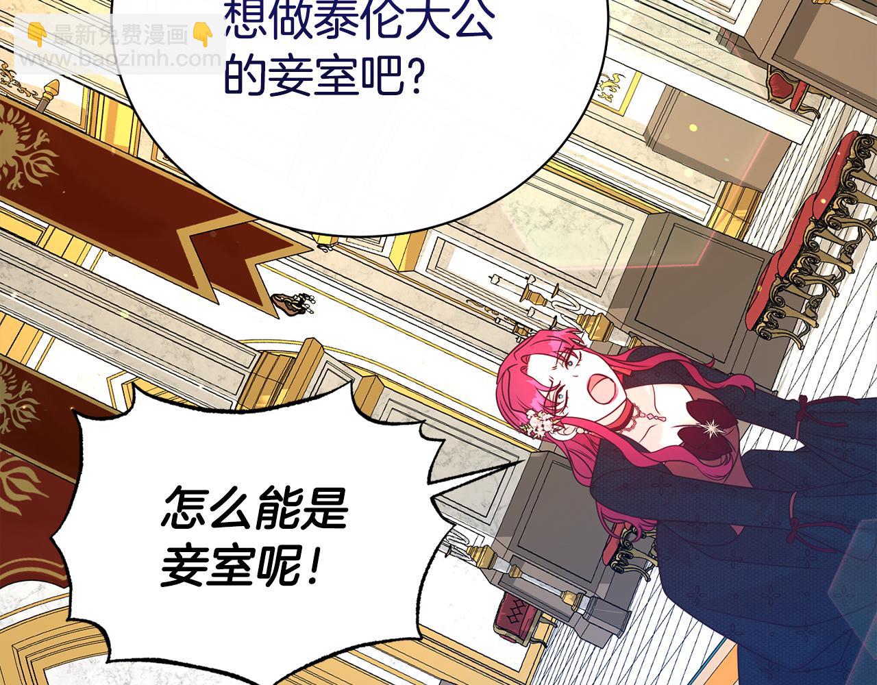 第85话 国王的挑唆135