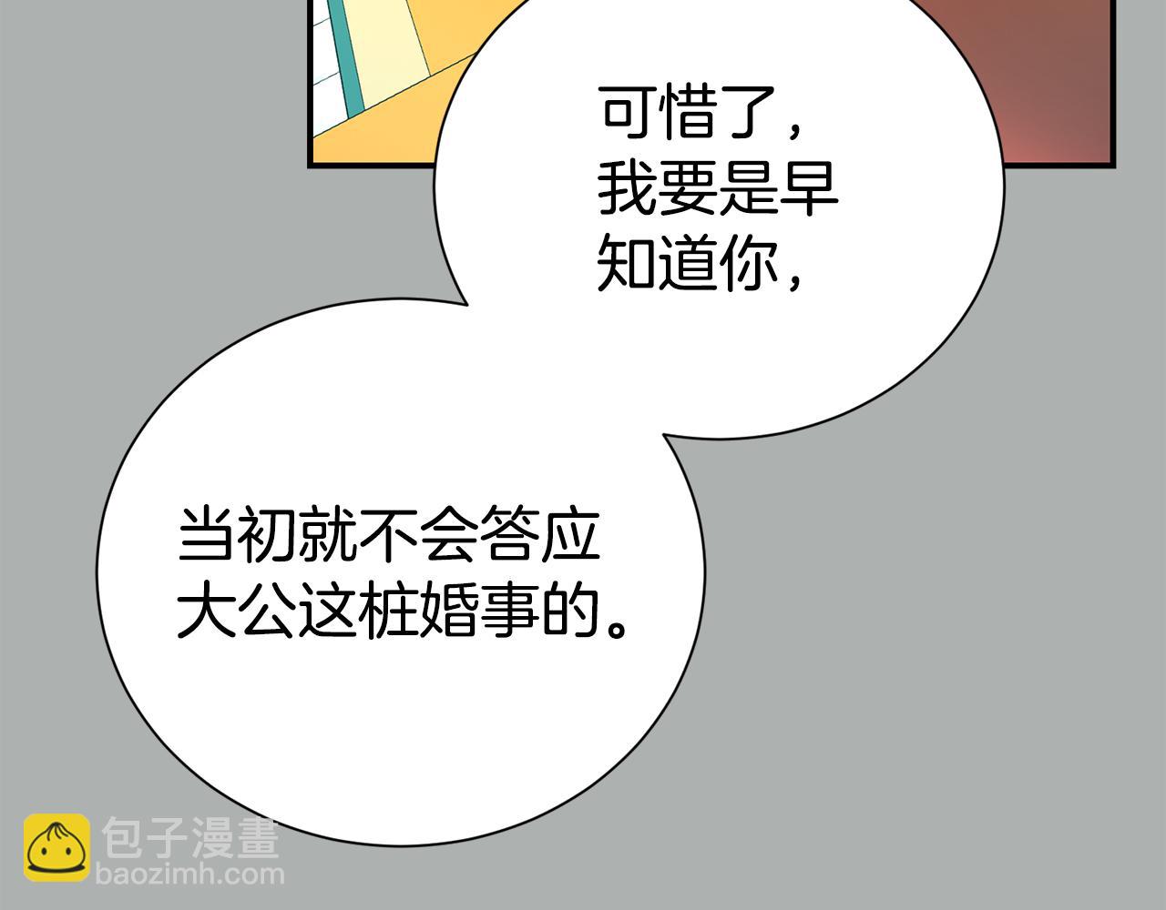 第85话 国王的挑唆139