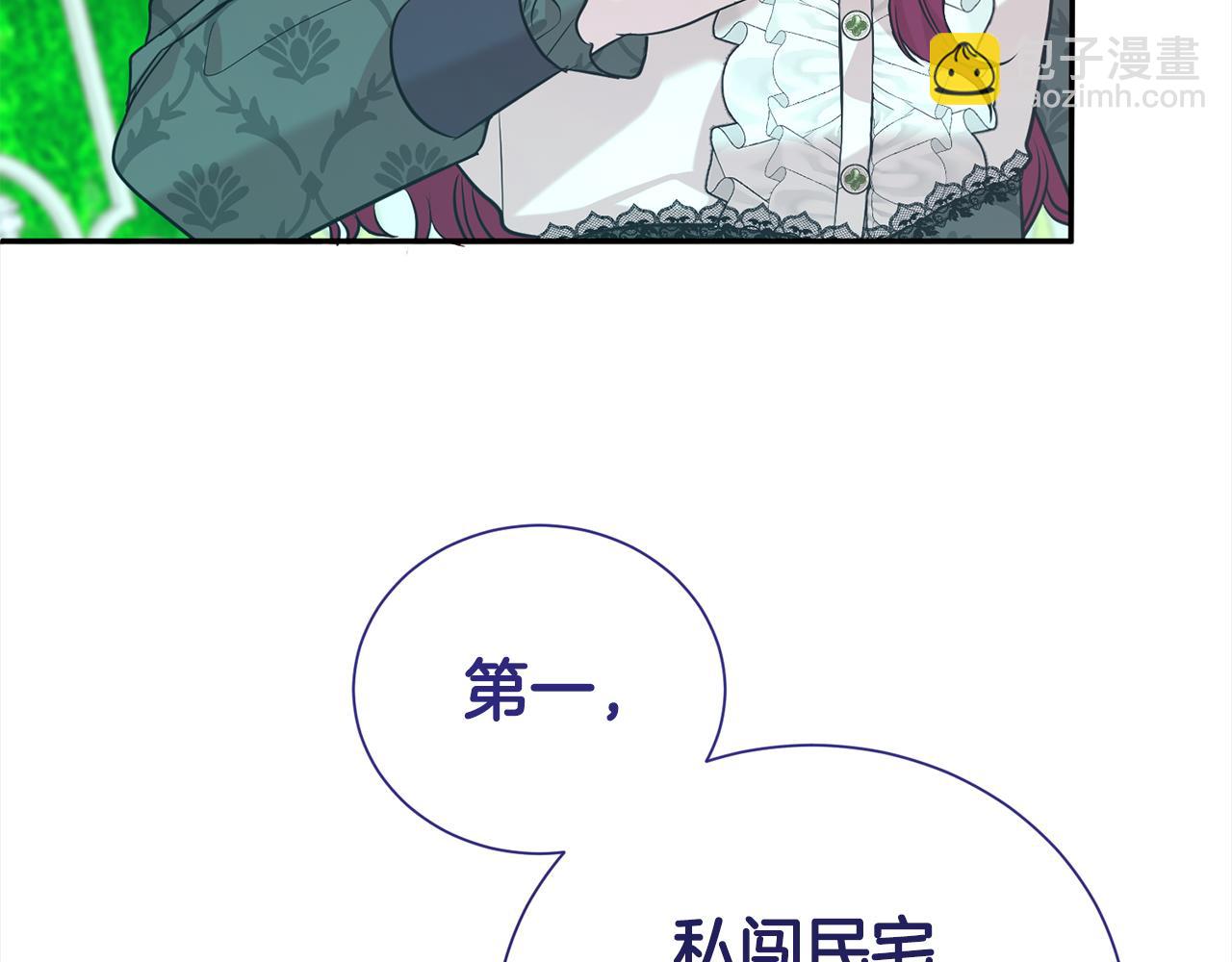 第85话 国王的挑唆14