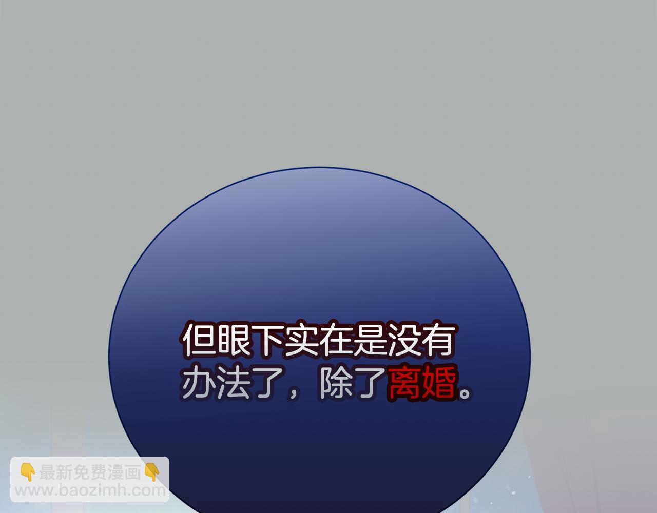 第85话 国王的挑唆140